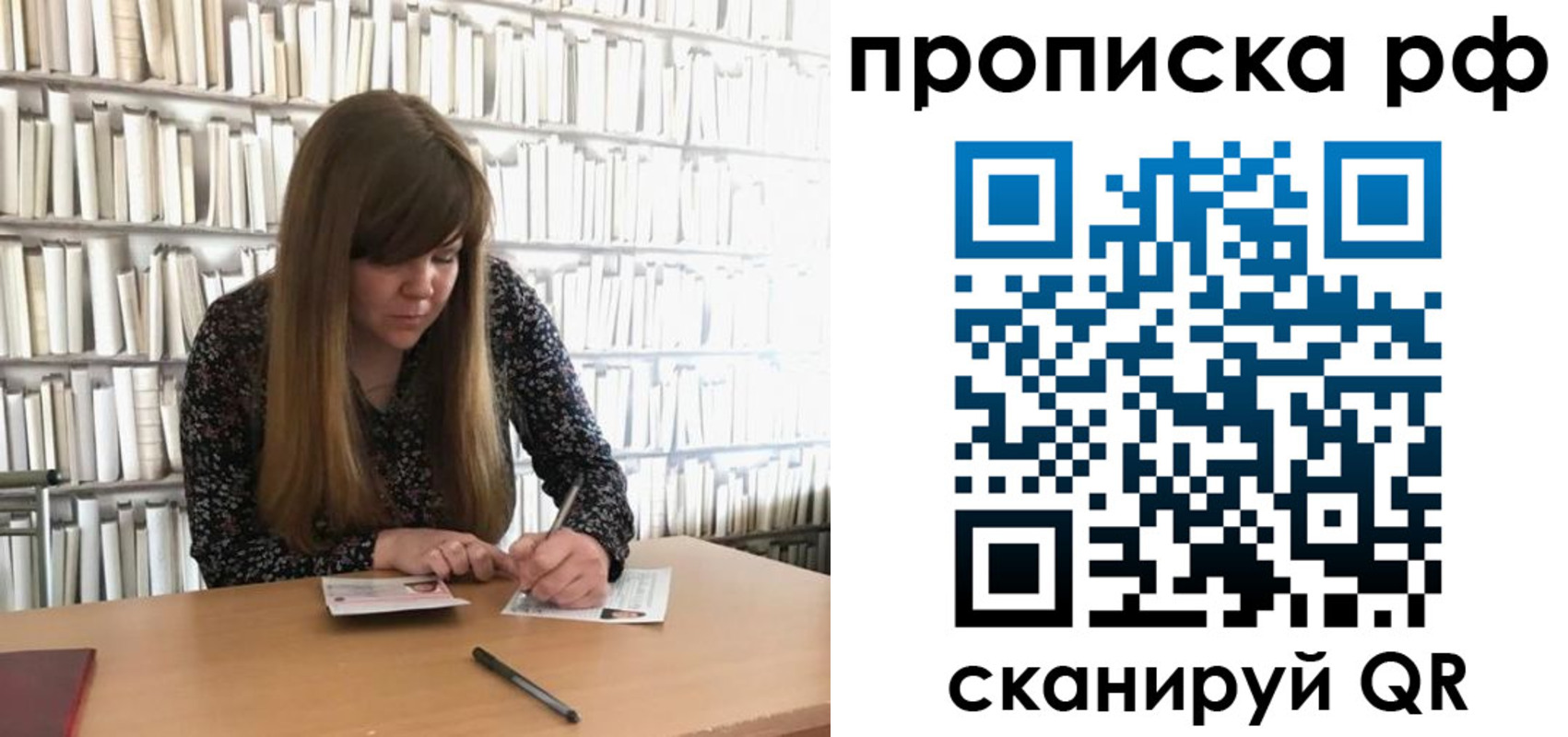 регистрация для школы в Волосово