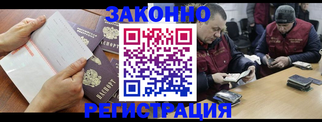временная регистрация в Волосово