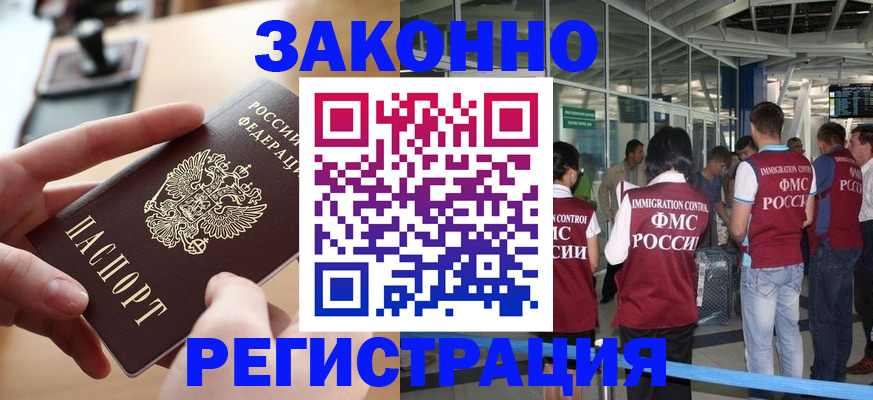 временная регистрация 2025 в Волосово