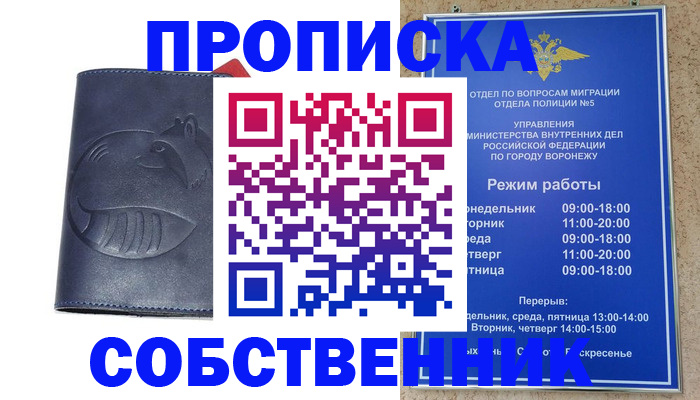 прописка ребенка в Волосово
